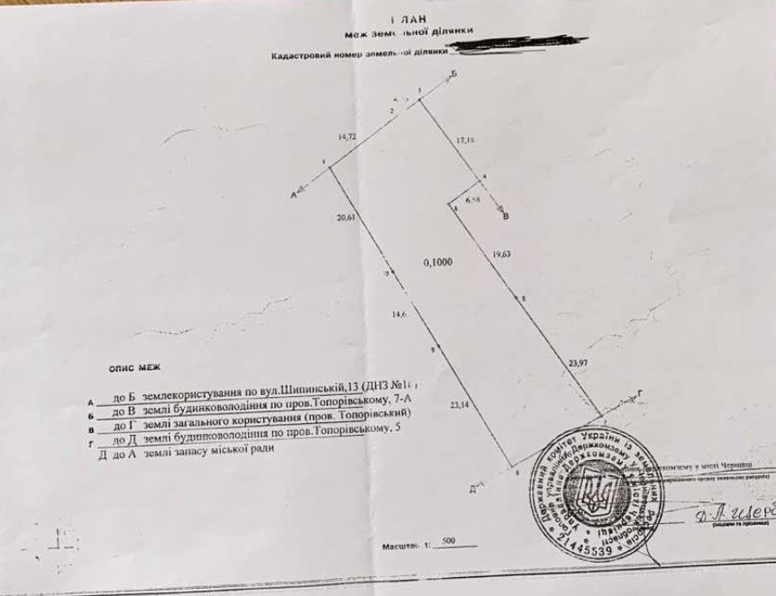 Земельна ділянка — 65 000$ · Роша, пров. Топорівський | GHERMAN