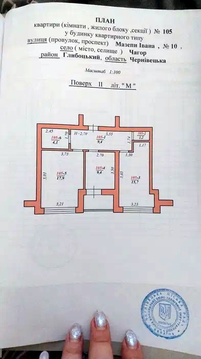 2-кімнатну Квартира — 95 000$ · с. Чагор, вул. Мазепи (пов. 2/5) · №70ad7a | GHERMAN