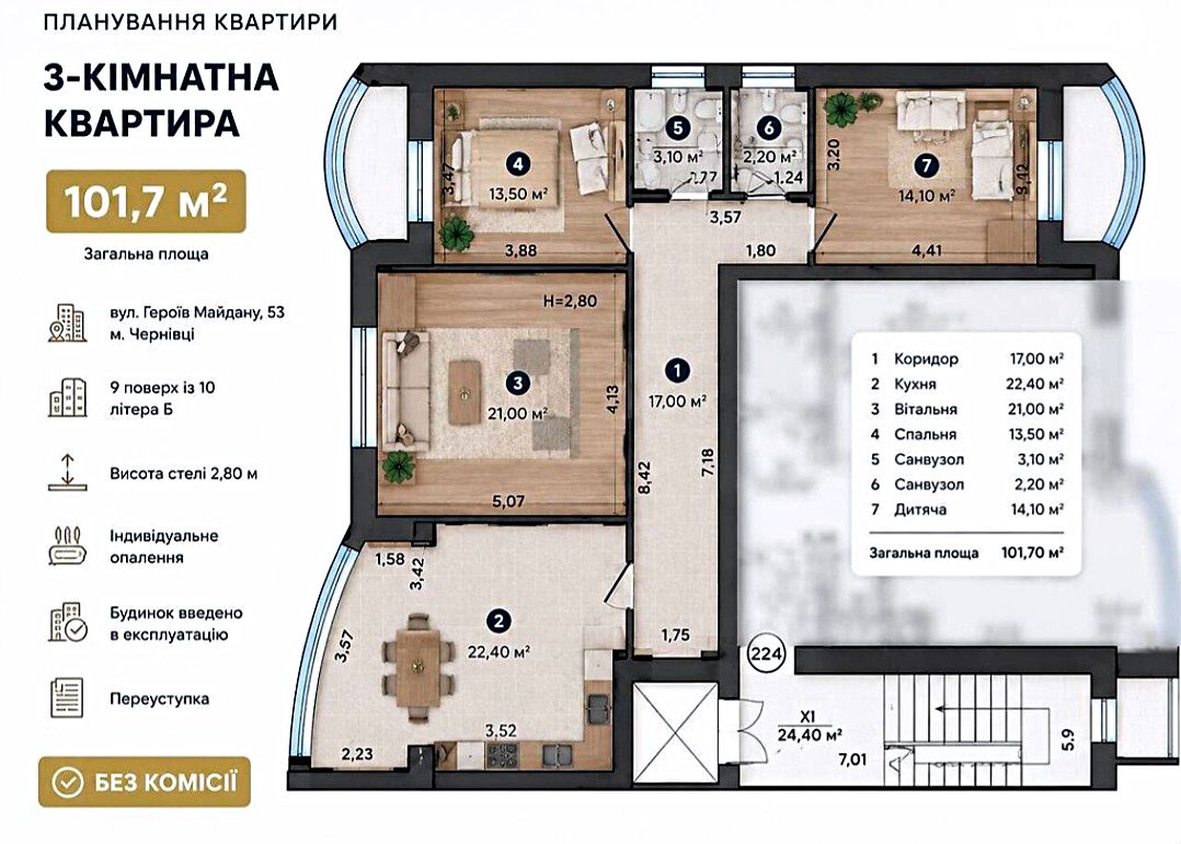 3-кімнатна Квартира — 128 000$ · центр (паркова зона), Щербанюка  | GHERMAN